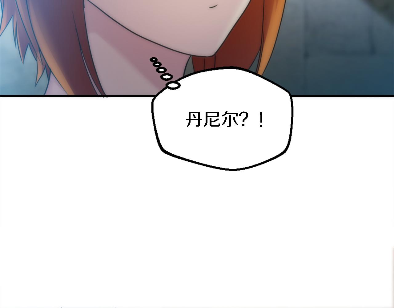 龍王子的女僕新娘 - 第81話 吻一下他(2/3) - 2