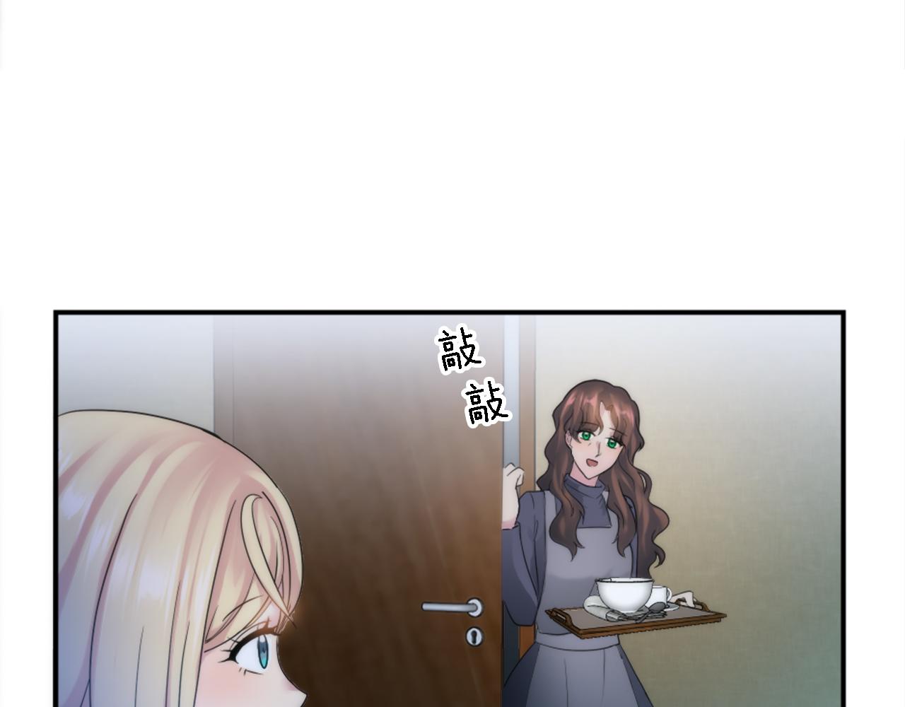 龍王子的女僕新娘 - 第81話 吻一下他(1/3) - 1