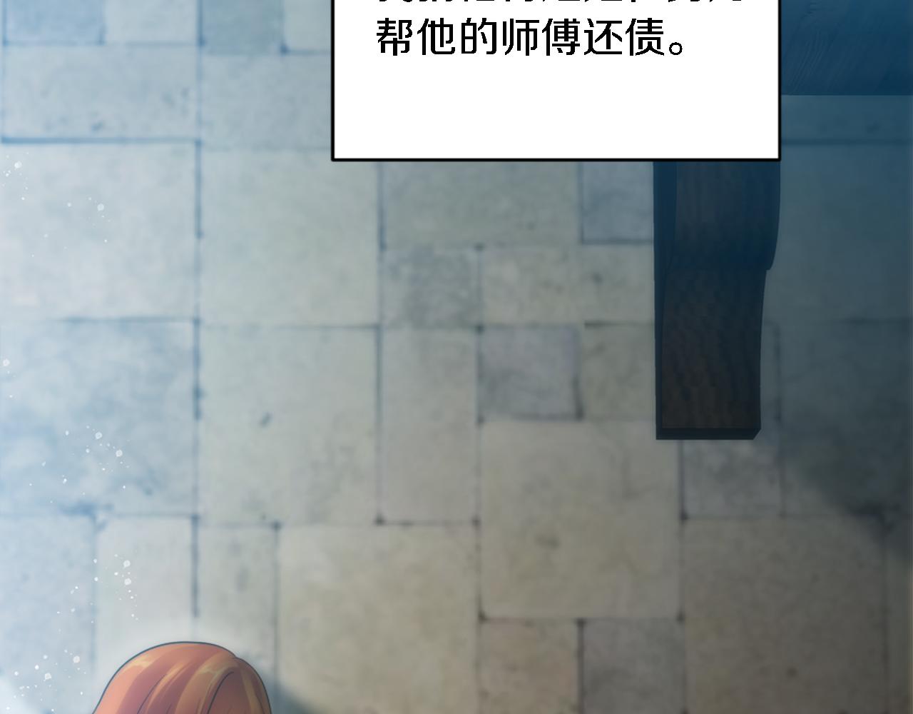 龍王子的女僕新娘 - 第81話 吻一下他(2/3) - 5