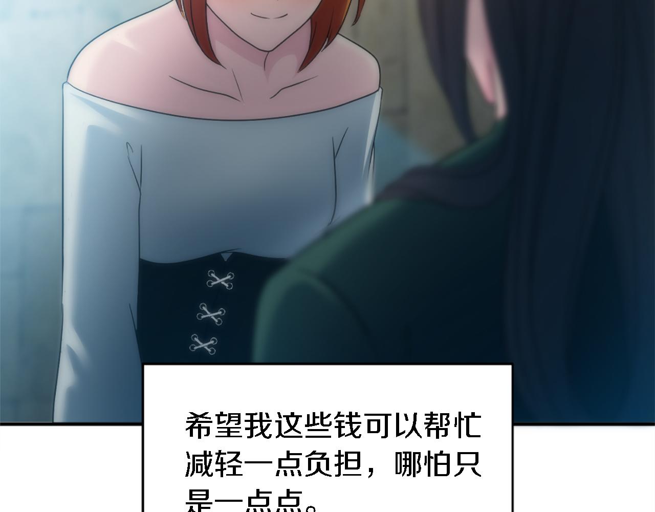 龍王子的女僕新娘 - 第81話 吻一下他(2/3) - 8