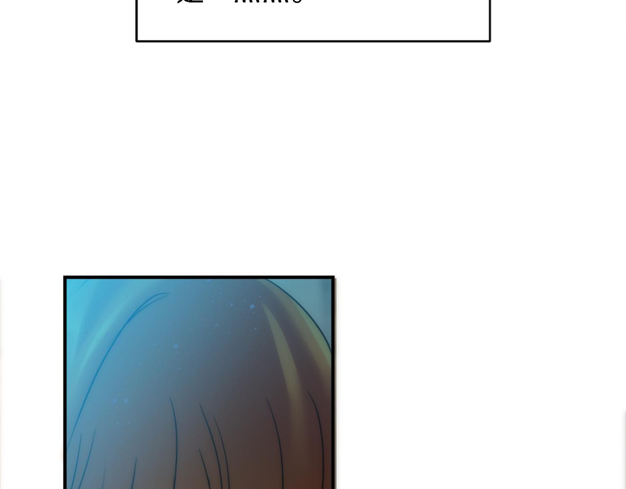 龍王子的女僕新娘 - 第81話 吻一下他(2/3) - 1