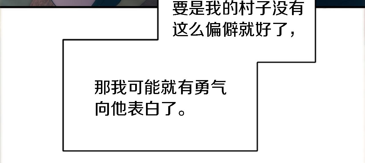 龍王子的女僕新娘 - 第81話 吻一下他(2/3) - 4