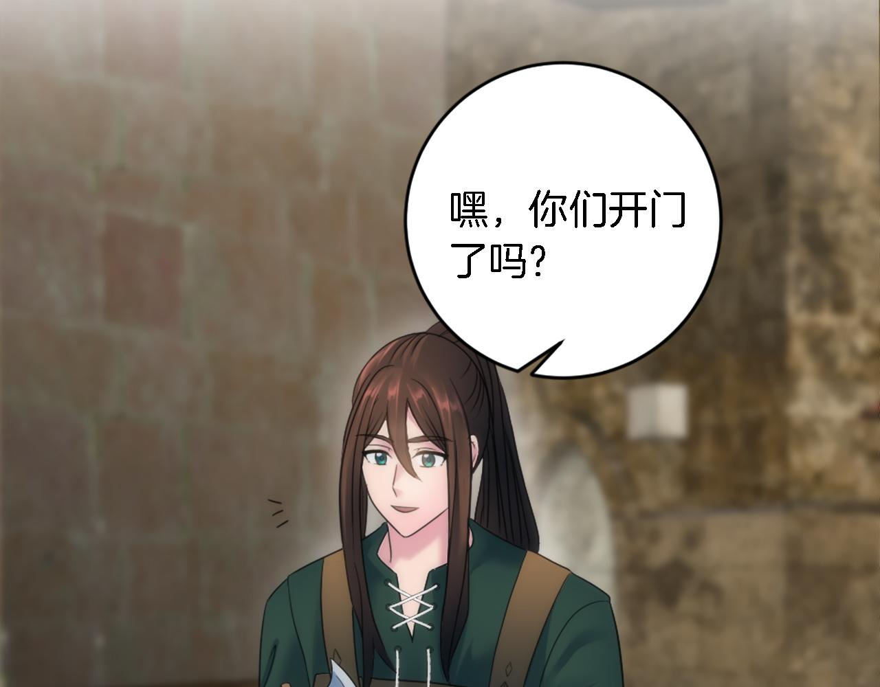 龍王子的女僕新娘 - 第83話 我要跟她談(3/4) - 8