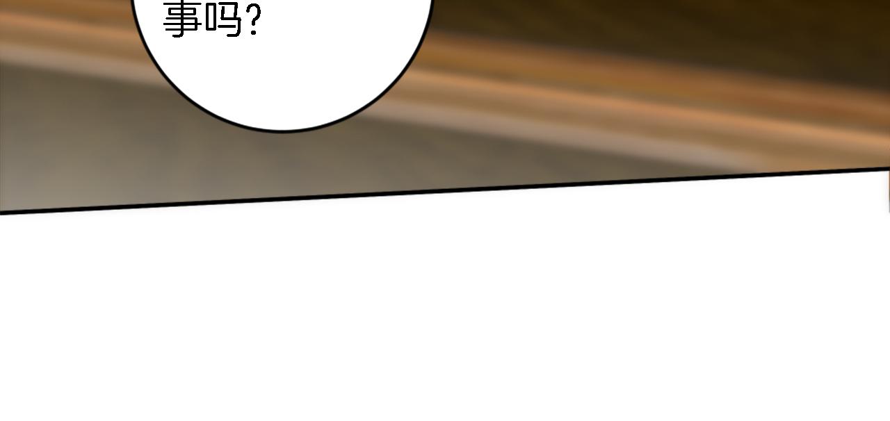 龍王子的女僕新娘 - 第83話 我要跟她談(3/4) - 2