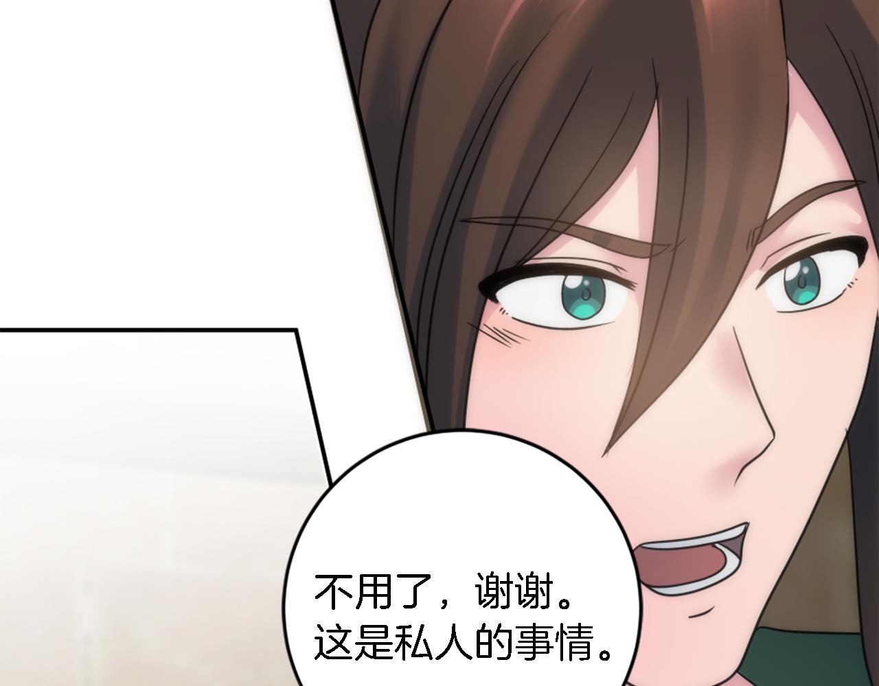 龍王子的女僕新娘 - 第83話 我要跟她談(3/4) - 3