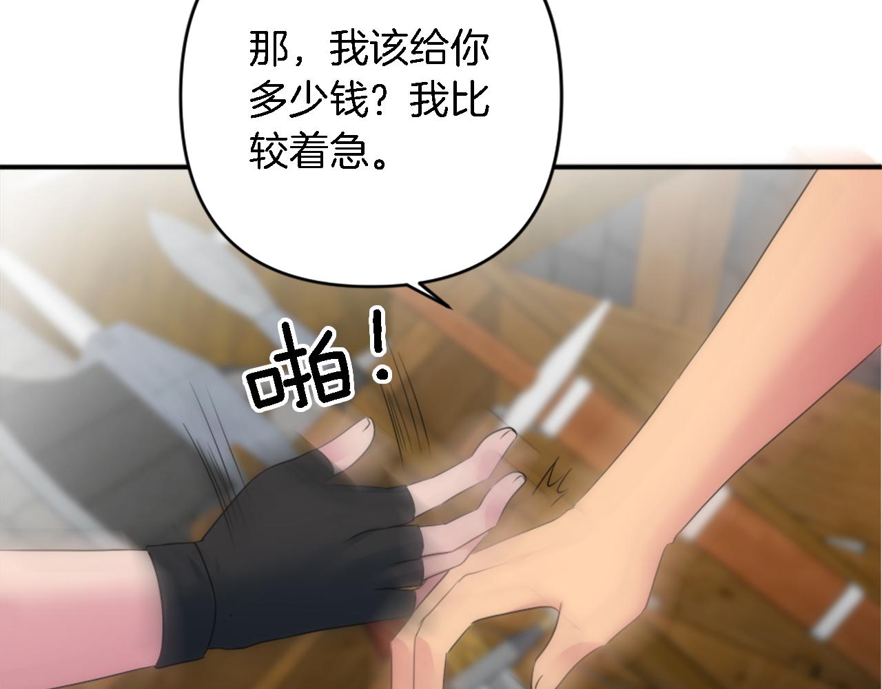 龍王子的女僕新娘 - 第83話 我要跟她談(3/4) - 8