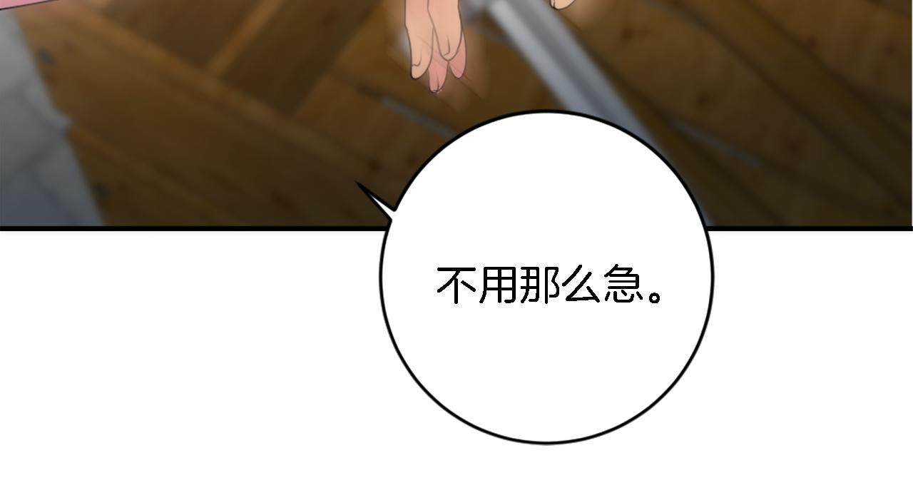 龍王子的女僕新娘 - 第83話 我要跟她談(3/4) - 1