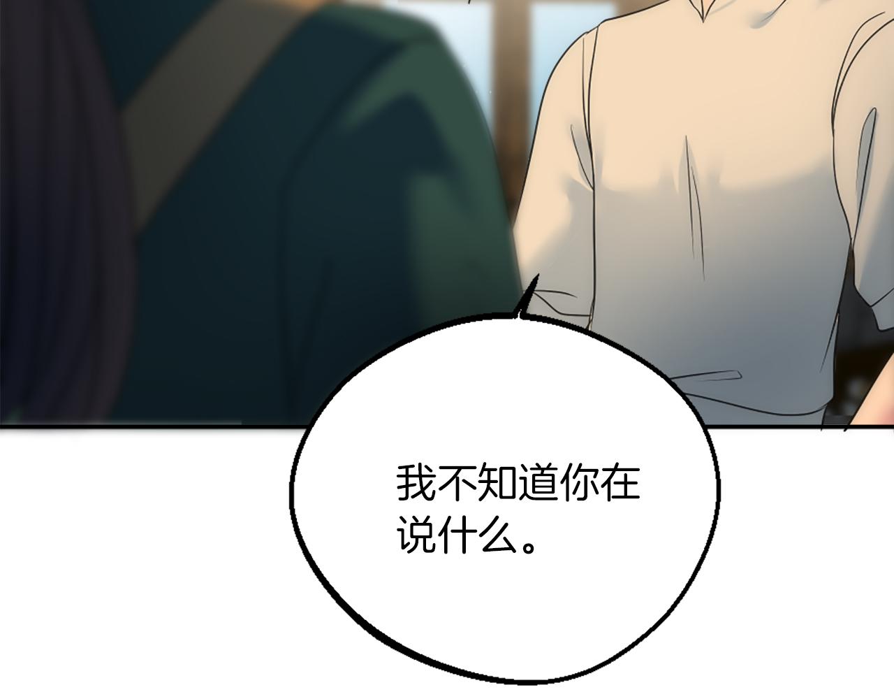 龍王子的女僕新娘 - 第83話 我要跟她談(3/4) - 8