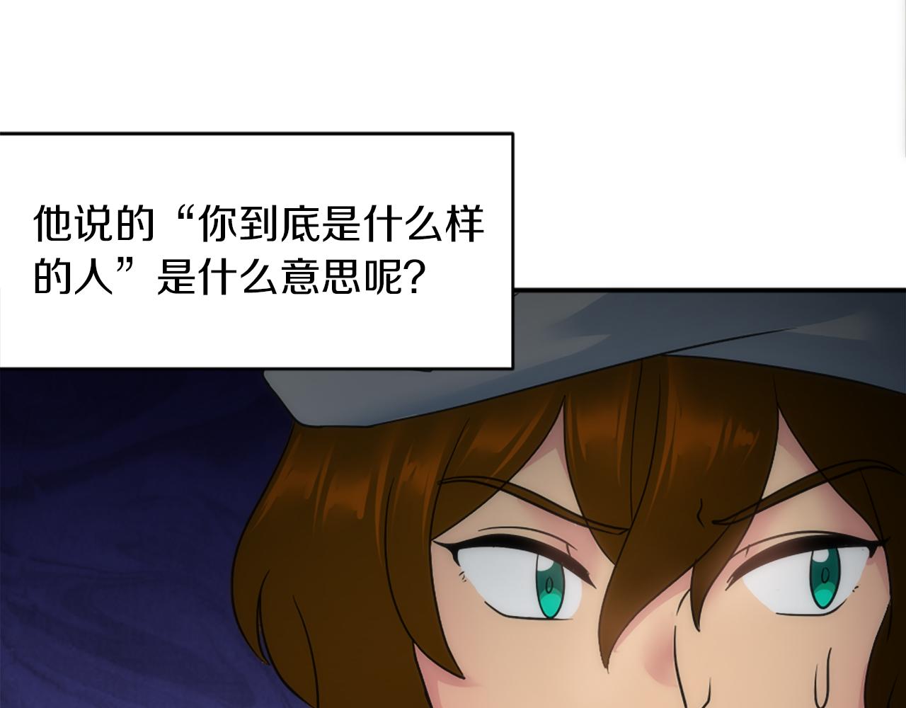 龍王子的女僕新娘 - 第83話 我要跟她談(3/4) - 3