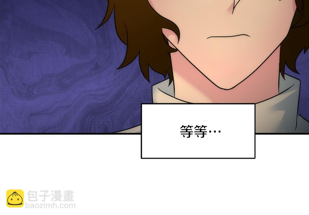 龍王子的女僕新娘 - 第83話 我要跟她談(3/4) - 4