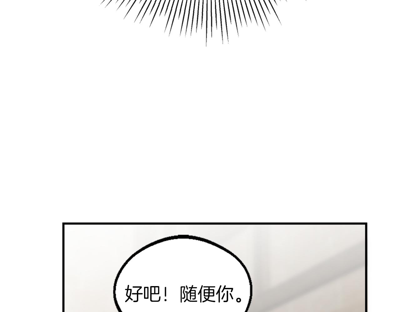 龍王子的女僕新娘 - 第83話 我要跟她談(3/4) - 6