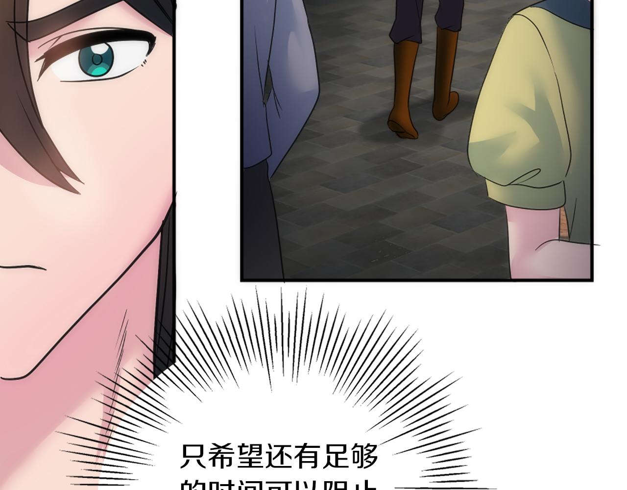 龍王子的女僕新娘 - 第83話 我要跟她談(3/4) - 2