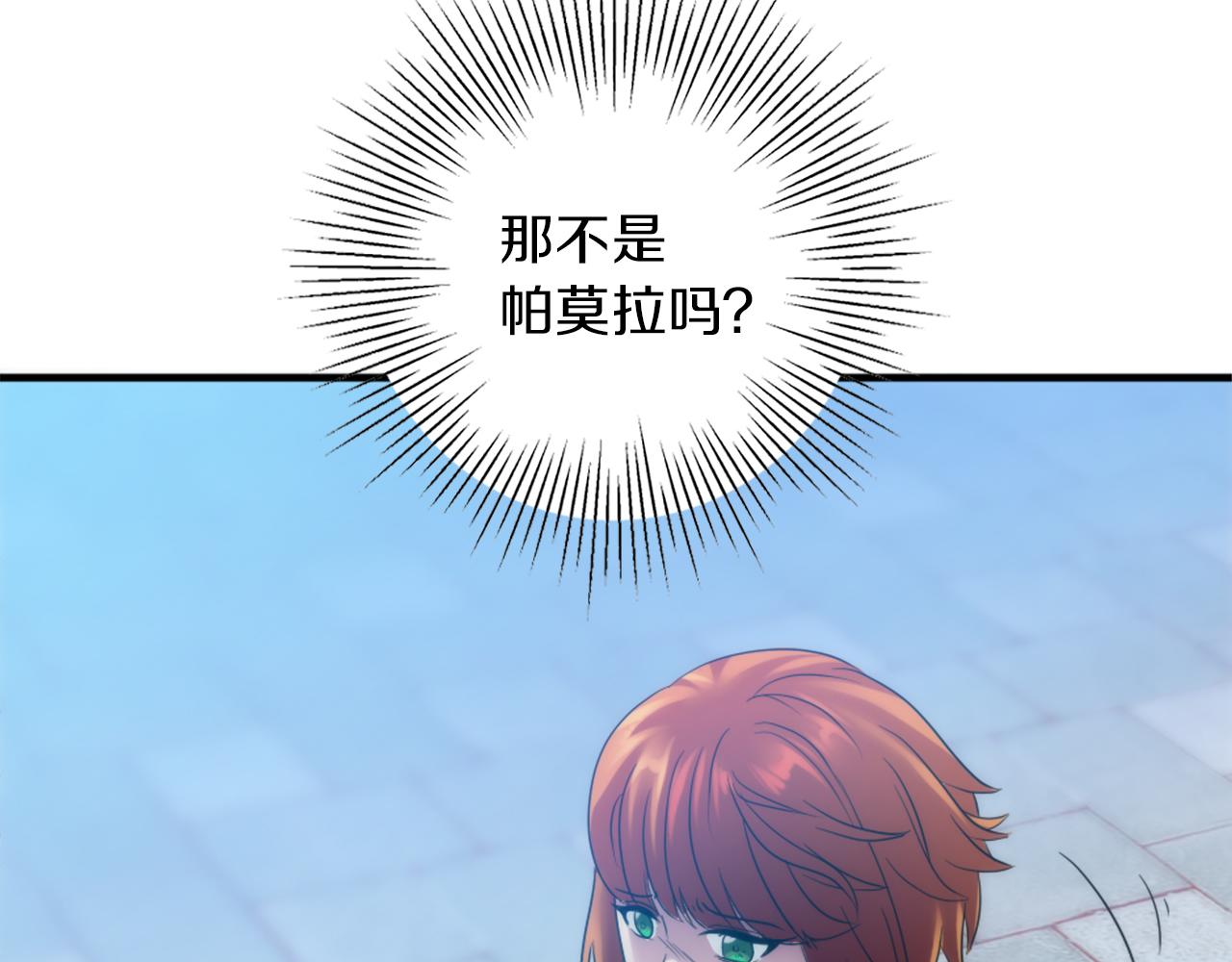 龍王子的女僕新娘 - 第83話 我要跟她談(1/4) - 6