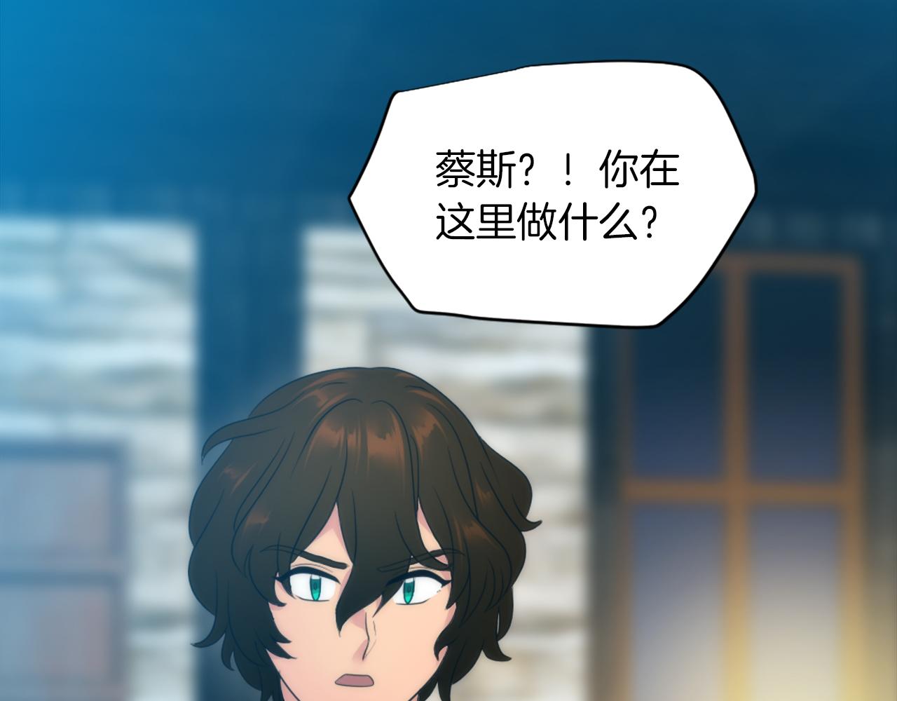 龍王子的女僕新娘 - 第83話 我要跟她談(1/4) - 4