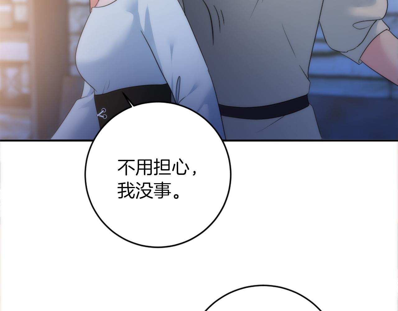 龍王子的女僕新娘 - 第83話 我要跟她談(1/4) - 5