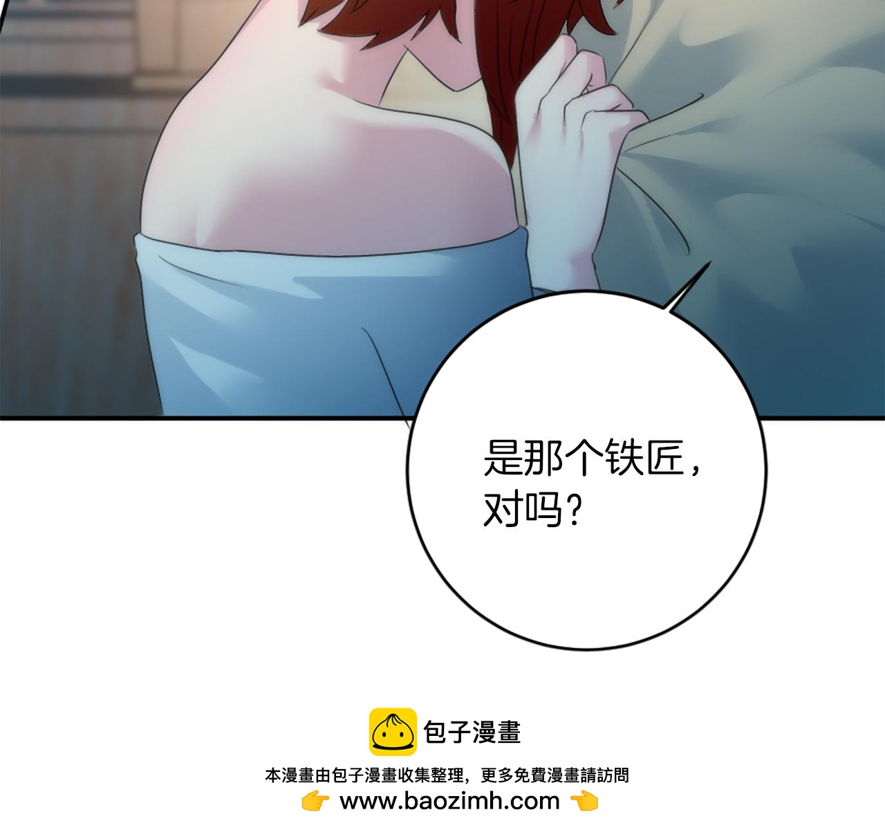 龍王子的女僕新娘 - 第83話 我要跟她談(1/4) - 2