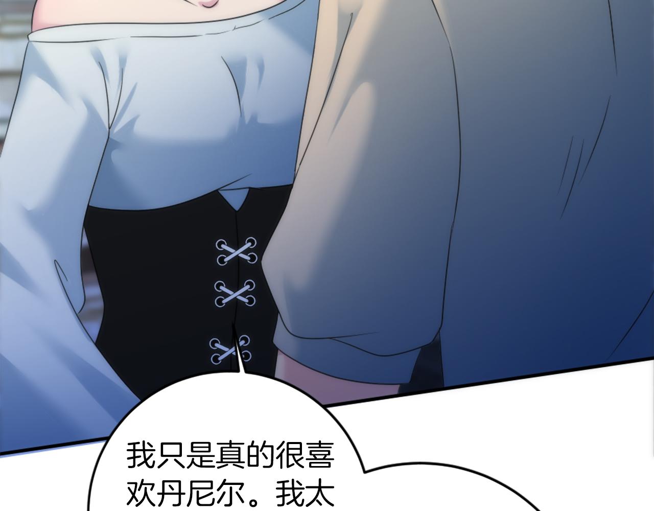 龍王子的女僕新娘 - 第83話 我要跟她談(2/4) - 8