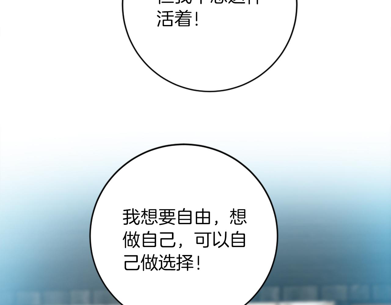 龍王子的女僕新娘 - 第83話 我要跟她談(2/4) - 4