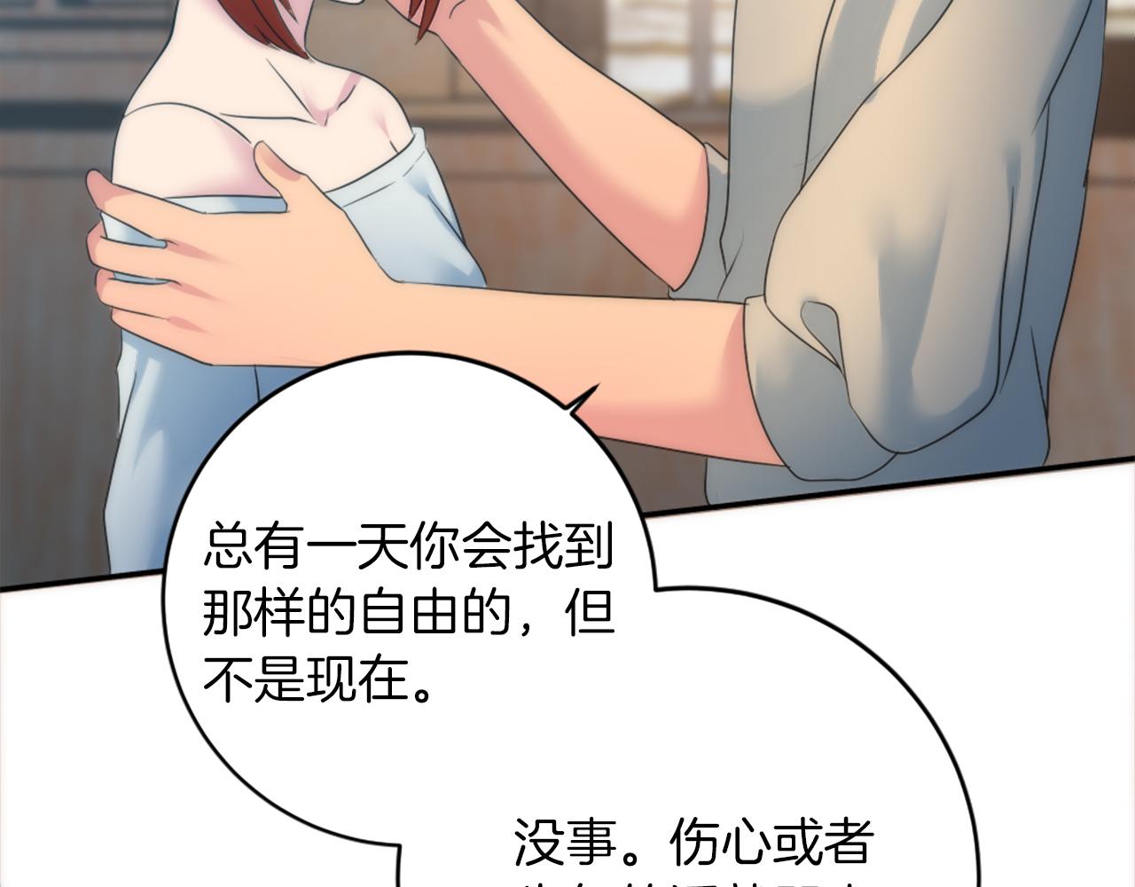 龍王子的女僕新娘 - 第83話 我要跟她談(2/4) - 6