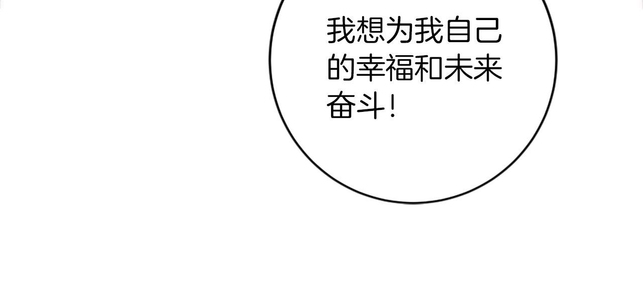 龍王子的女僕新娘 - 第83話 我要跟她談(2/4) - 1