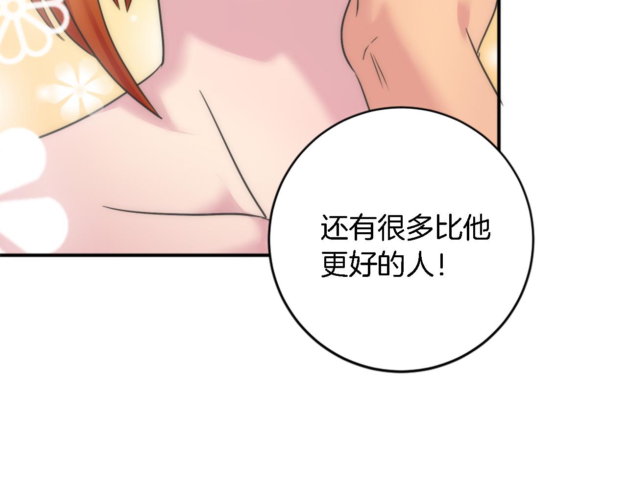 龍王子的女僕新娘 - 第83話 我要跟她談(2/4) - 6