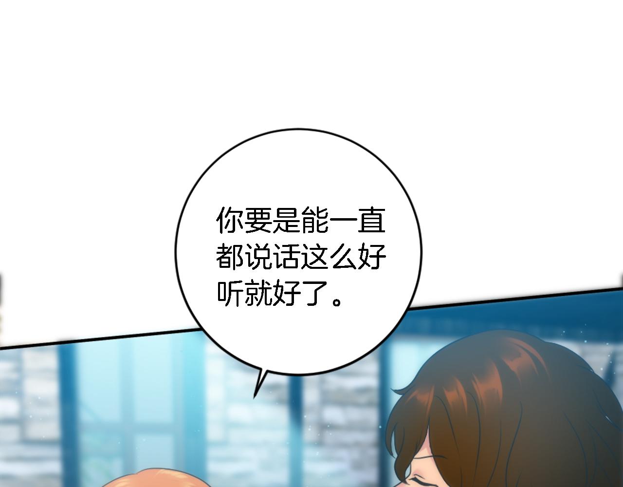 龍王子的女僕新娘 - 第83話 我要跟她談(2/4) - 1