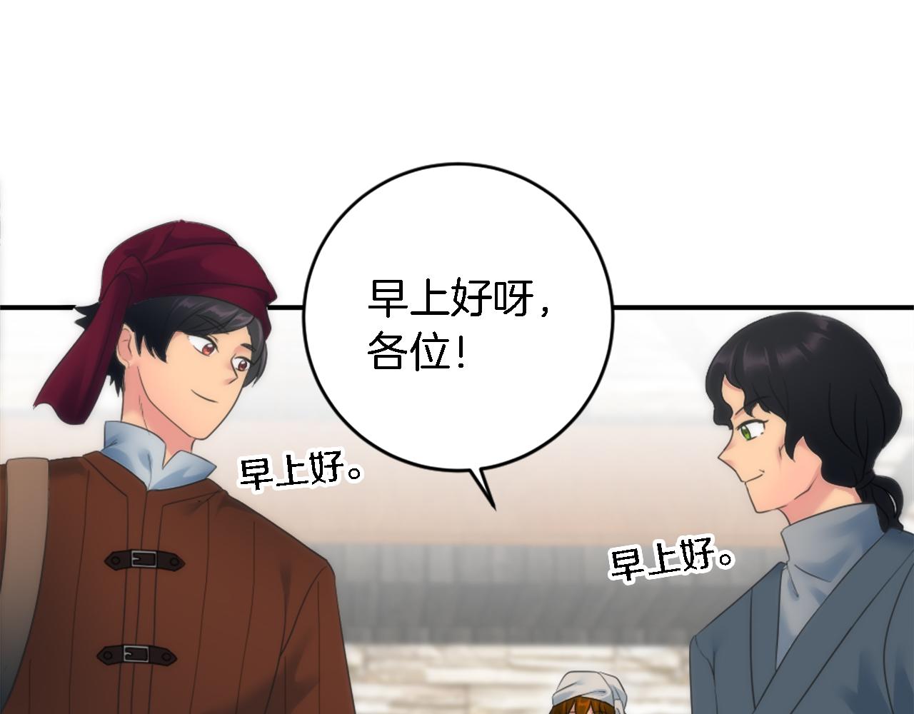 龍王子的女僕新娘 - 第83話 我要跟她談(2/4) - 7