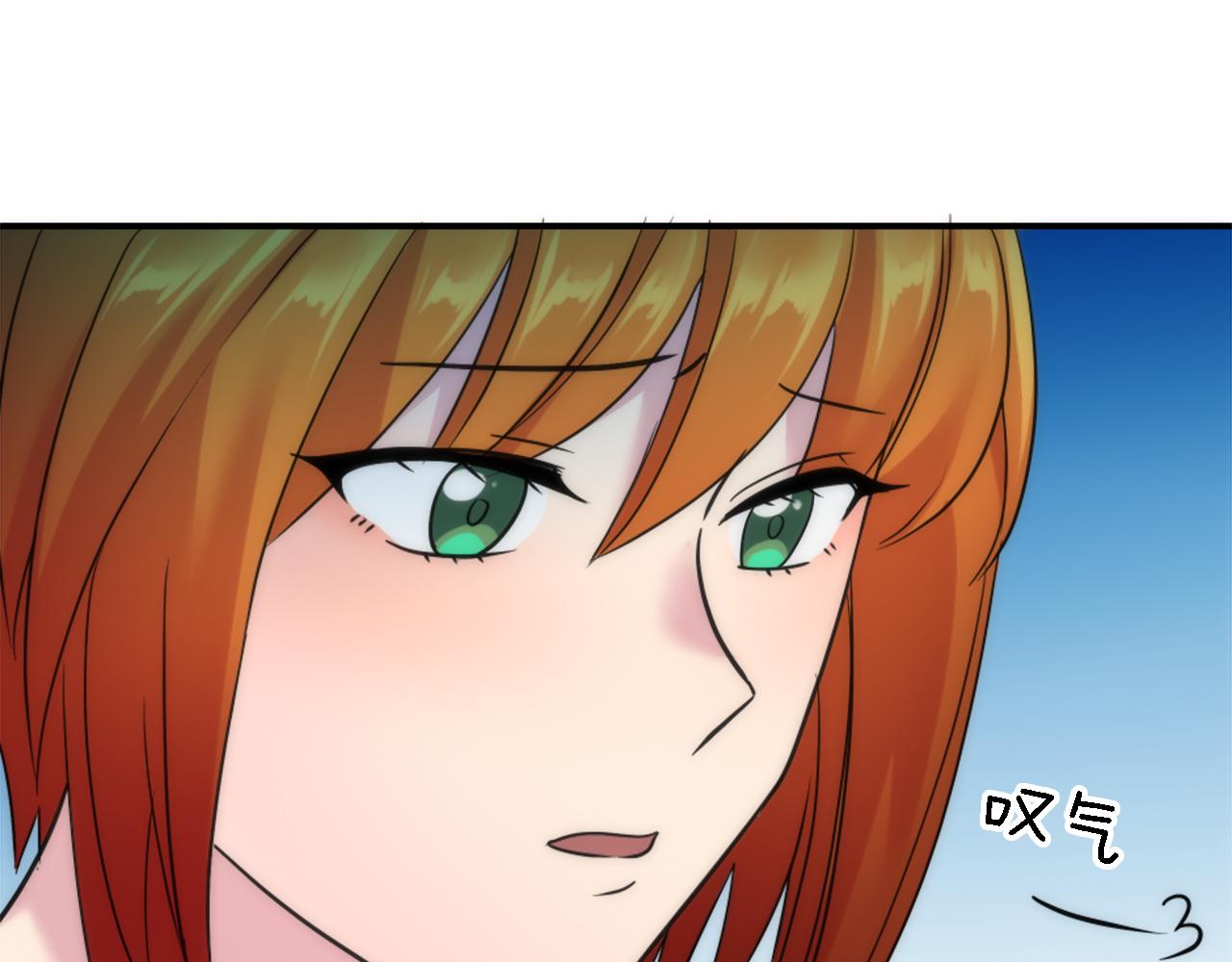 龍王子的女僕新娘 - 第83話 我要跟她談(2/4) - 1