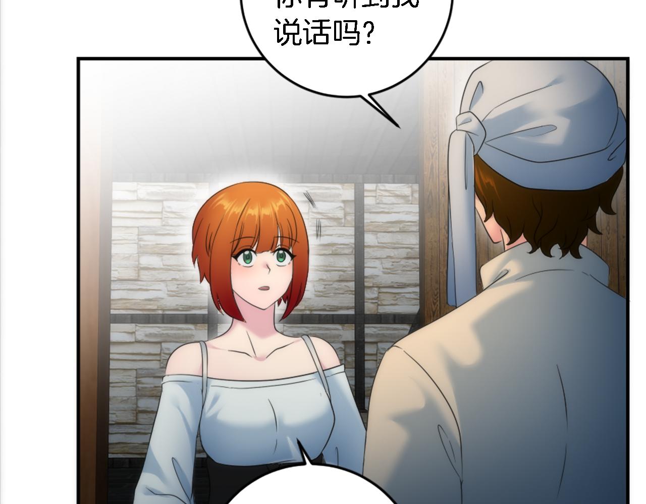 龍王子的女僕新娘 - 第83話 我要跟她談(2/4) - 4