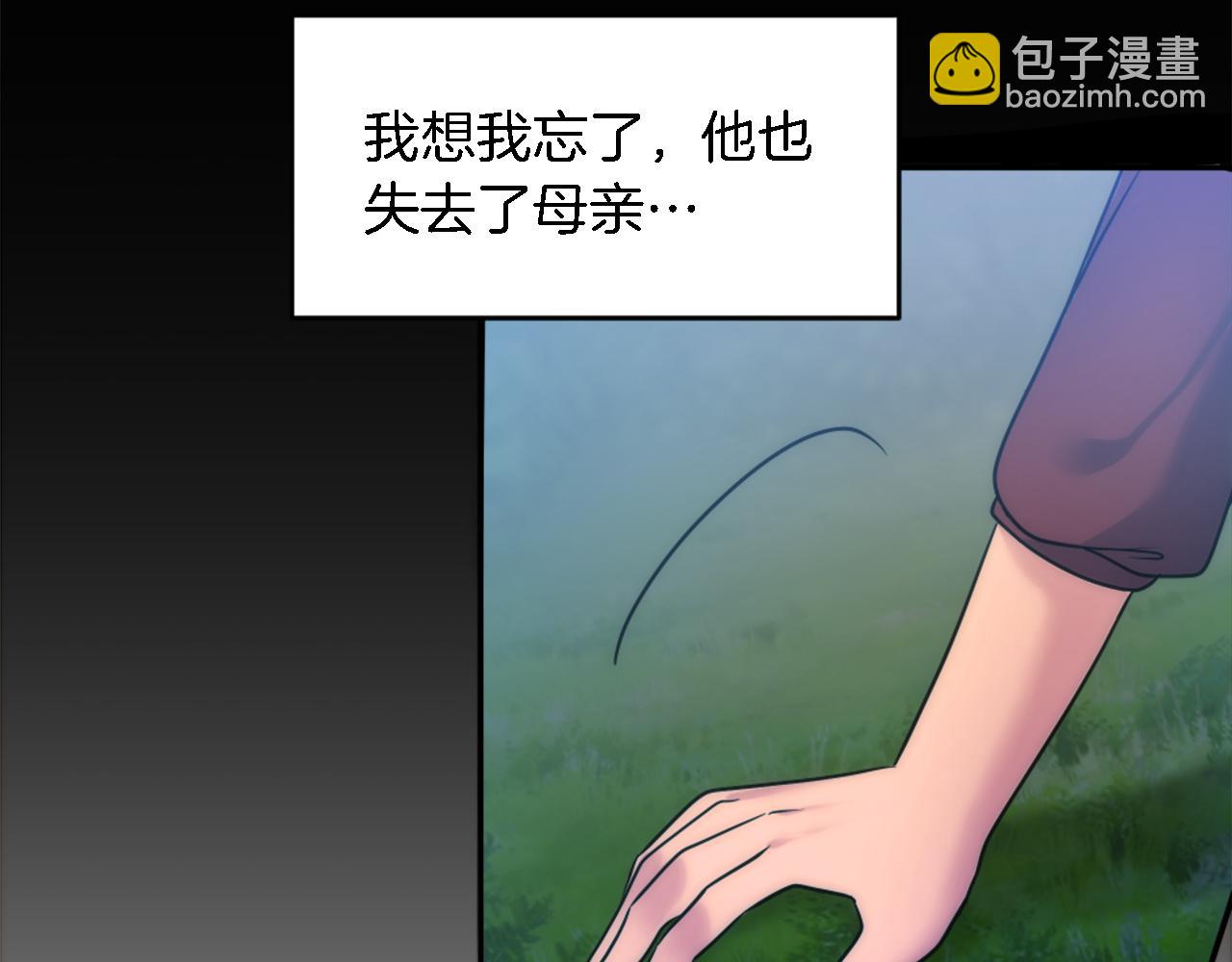 龍王子的女僕新娘 - 第85話 最好的朋友(3/4) - 6