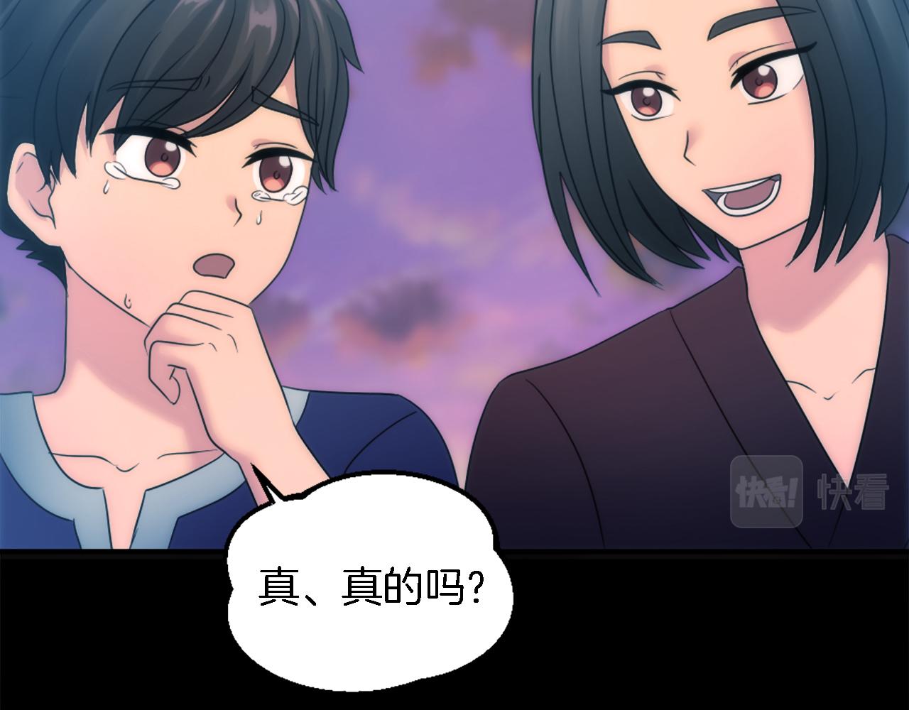 龍王子的女僕新娘 - 第85話 最好的朋友(3/4) - 4