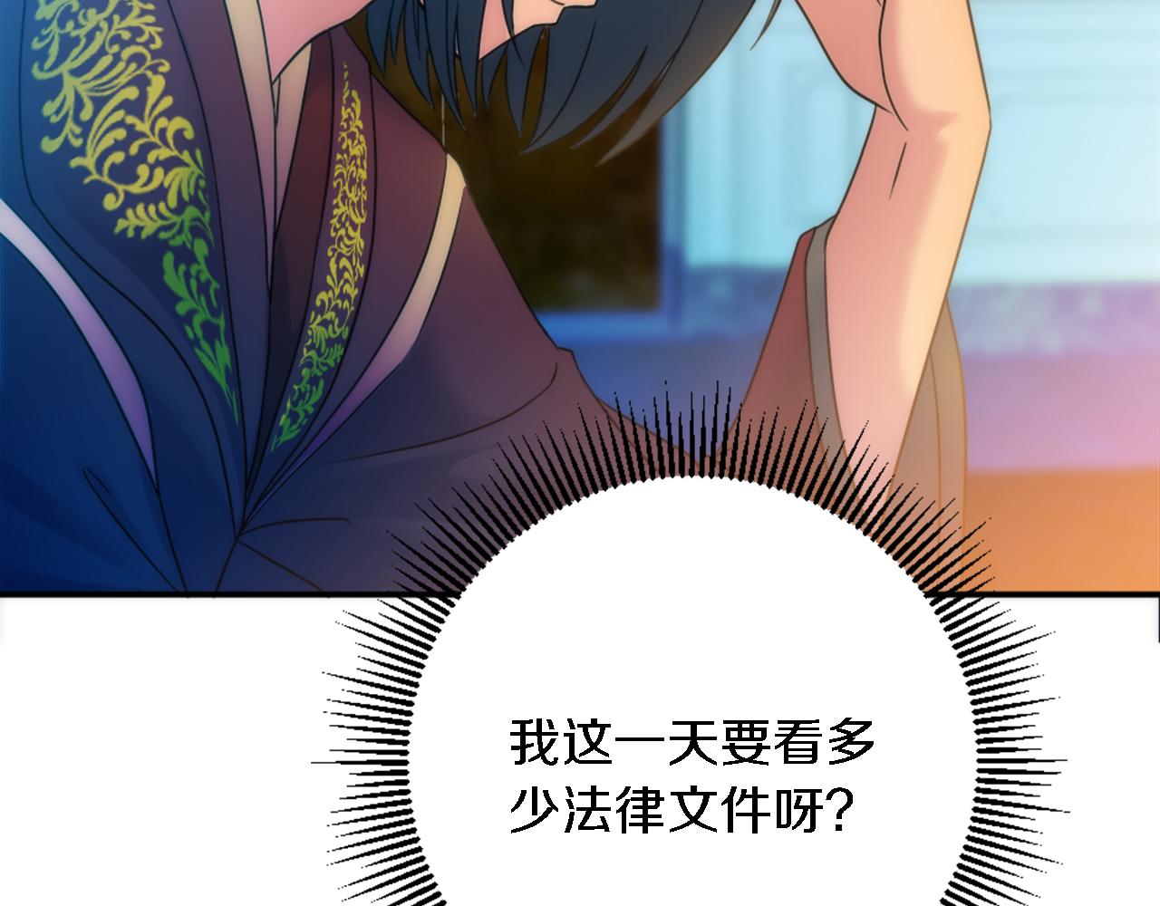 龍王子的女僕新娘 - 第85話 最好的朋友(1/4) - 3