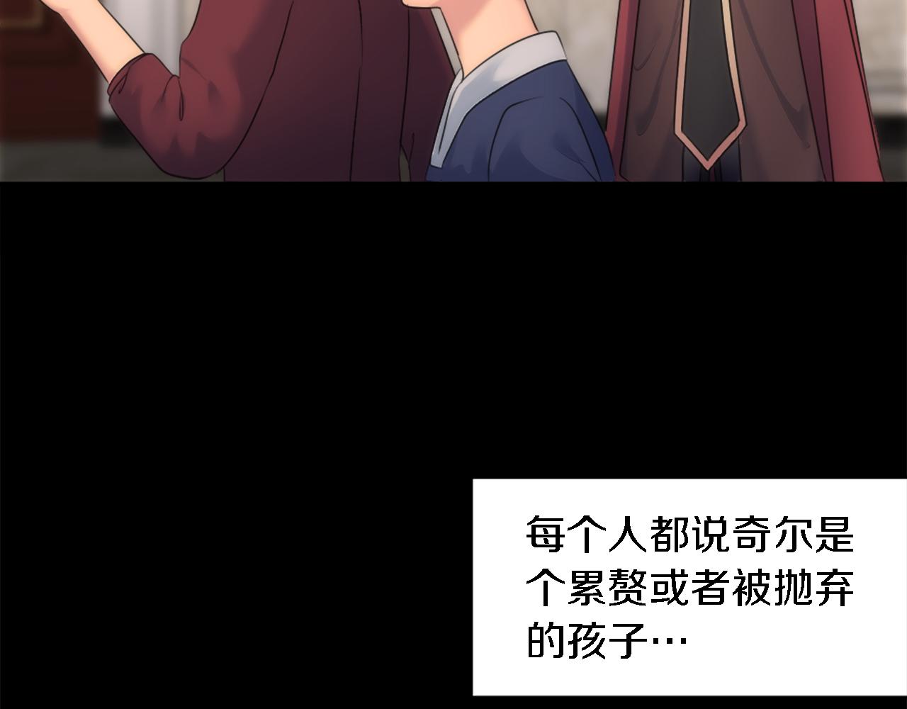 龍王子的女僕新娘 - 第85話 最好的朋友(3/4) - 8