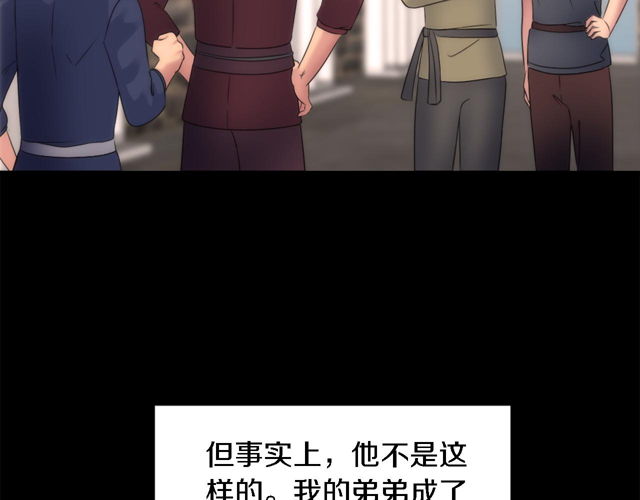 龍王子的女僕新娘 - 第85話 最好的朋友(3/4) - 2