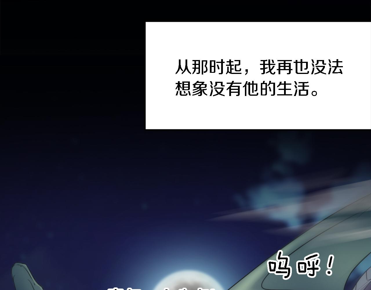 龍王子的女僕新娘 - 第85話 最好的朋友(3/4) - 5