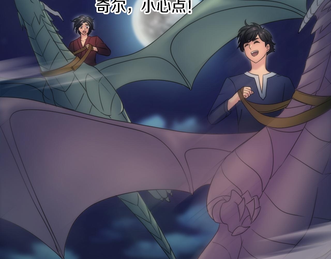 龍王子的女僕新娘 - 第85話 最好的朋友(3/4) - 6