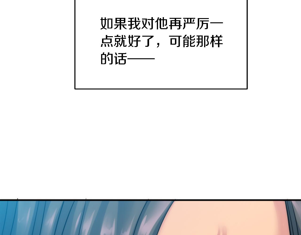 龍王子的女僕新娘 - 第85話 最好的朋友(3/4) - 3