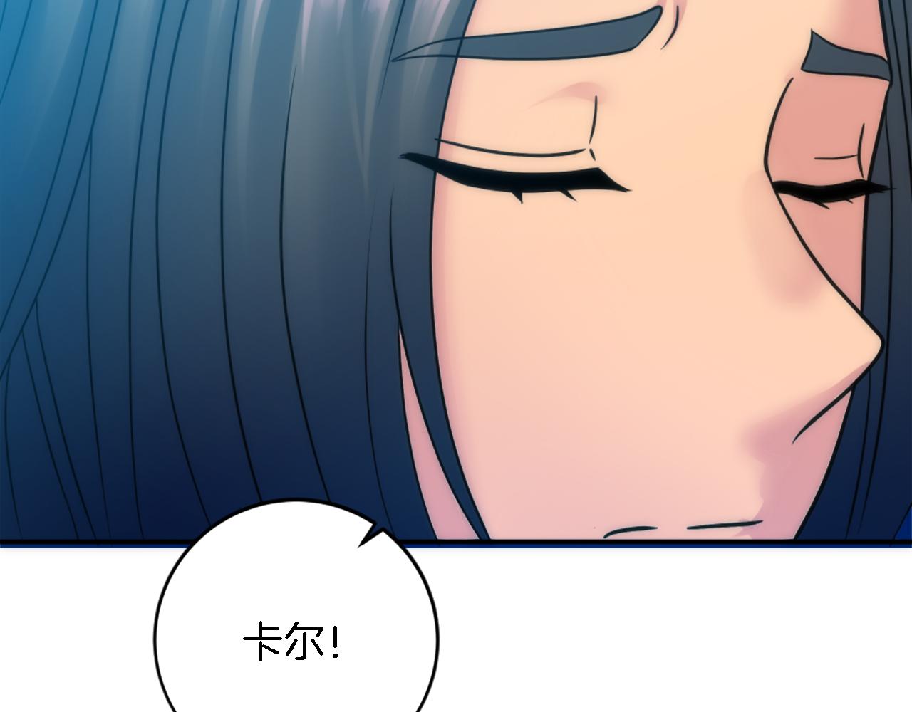 龍王子的女僕新娘 - 第85話 最好的朋友(3/4) - 4