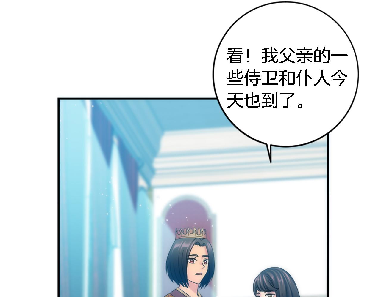 龍王子的女僕新娘 - 第85話 最好的朋友(3/4) - 5