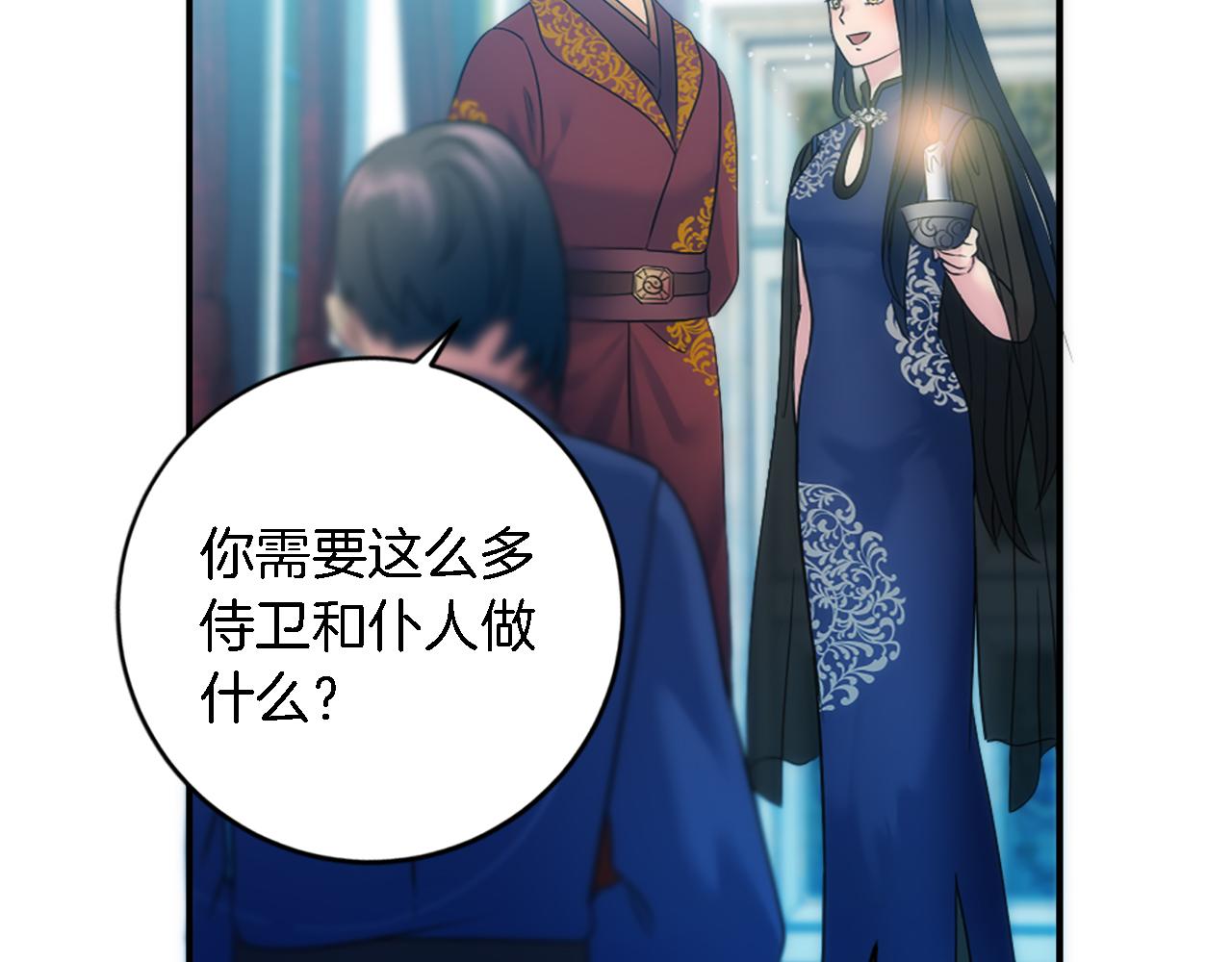 龍王子的女僕新娘 - 第85話 最好的朋友(3/4) - 6