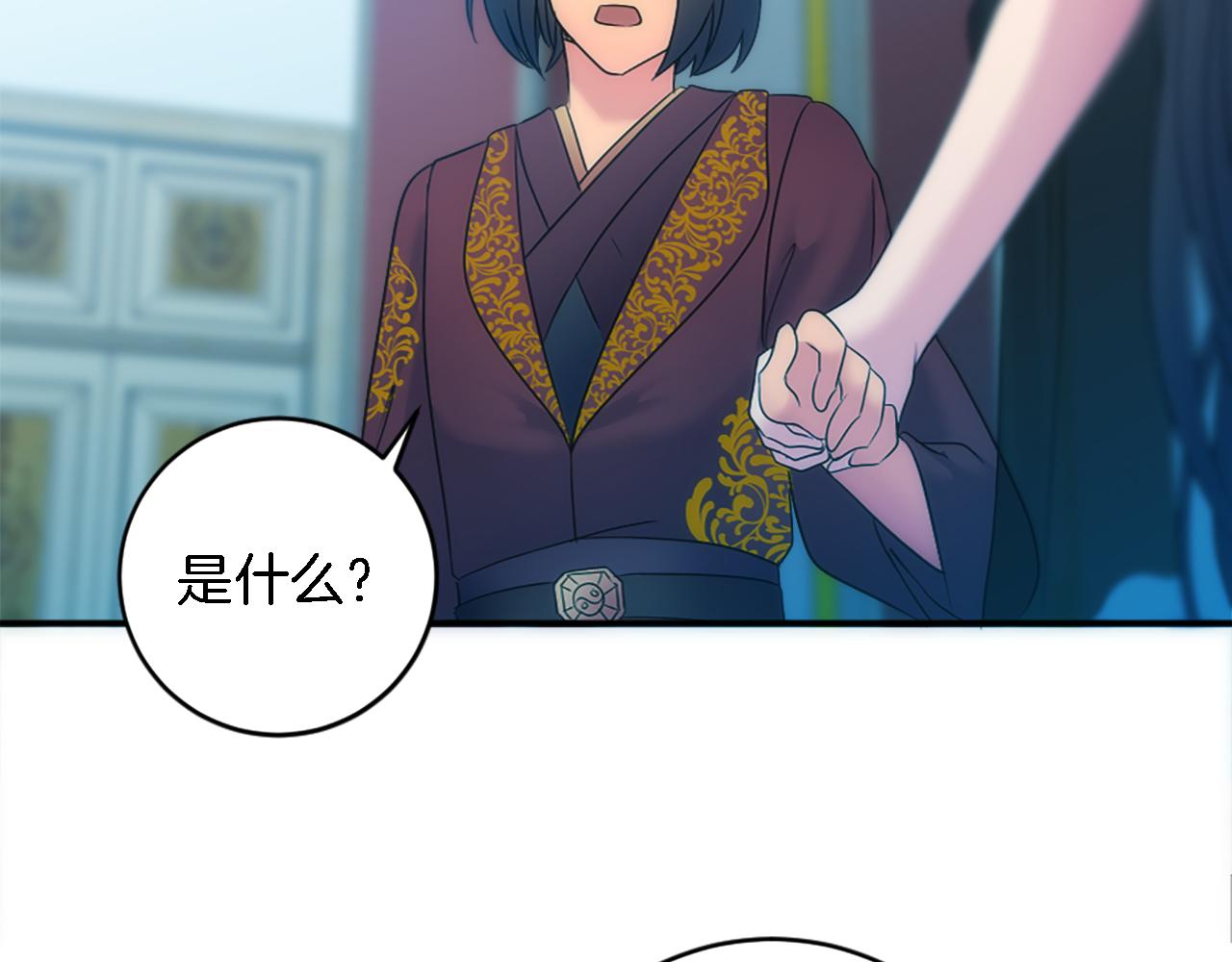 龍王子的女僕新娘 - 第85話 最好的朋友(3/4) - 4