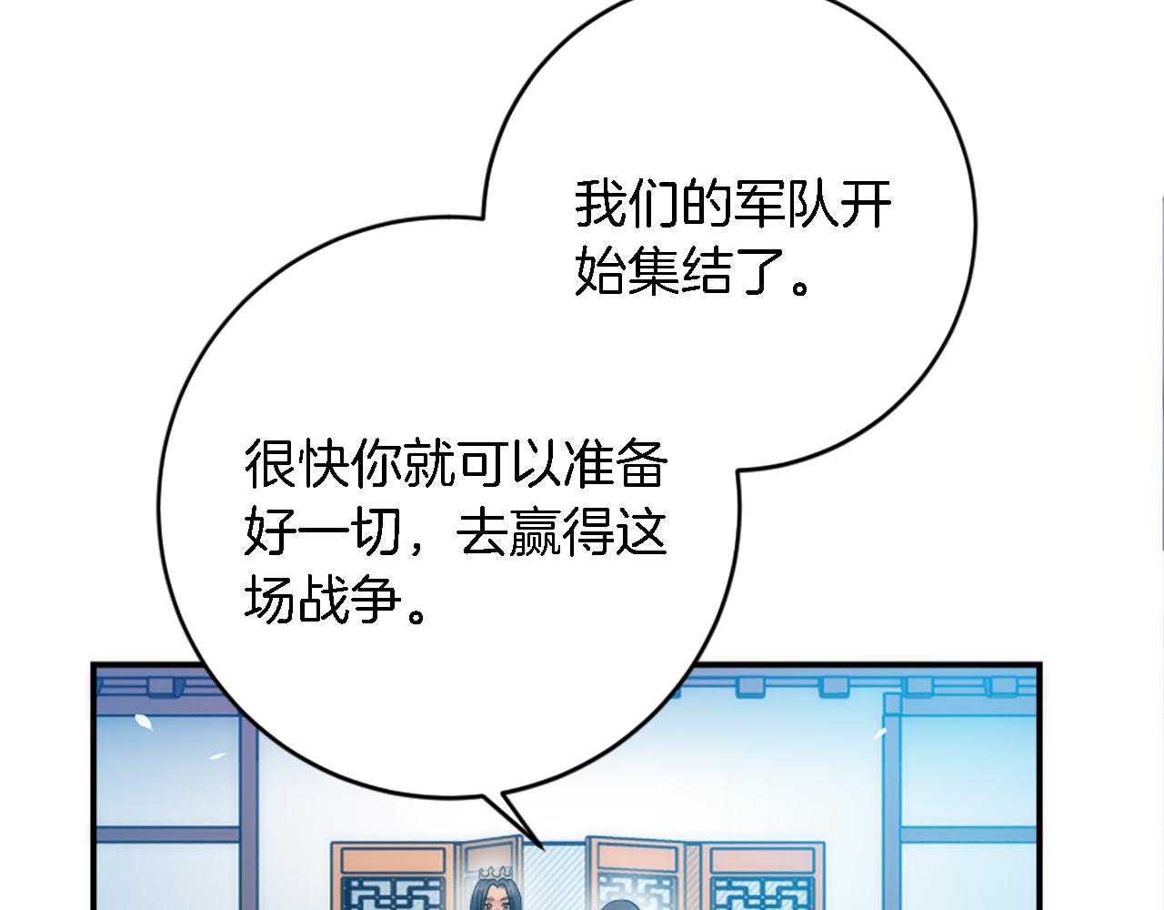 龍王子的女僕新娘 - 第85話 最好的朋友(3/4) - 5