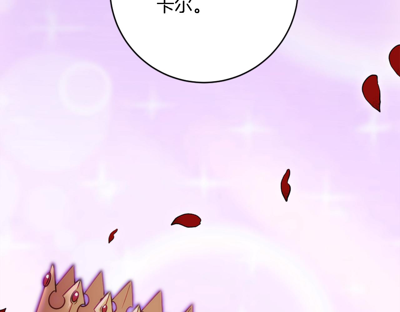 龍王子的女僕新娘 - 第85話 最好的朋友(3/4) - 5