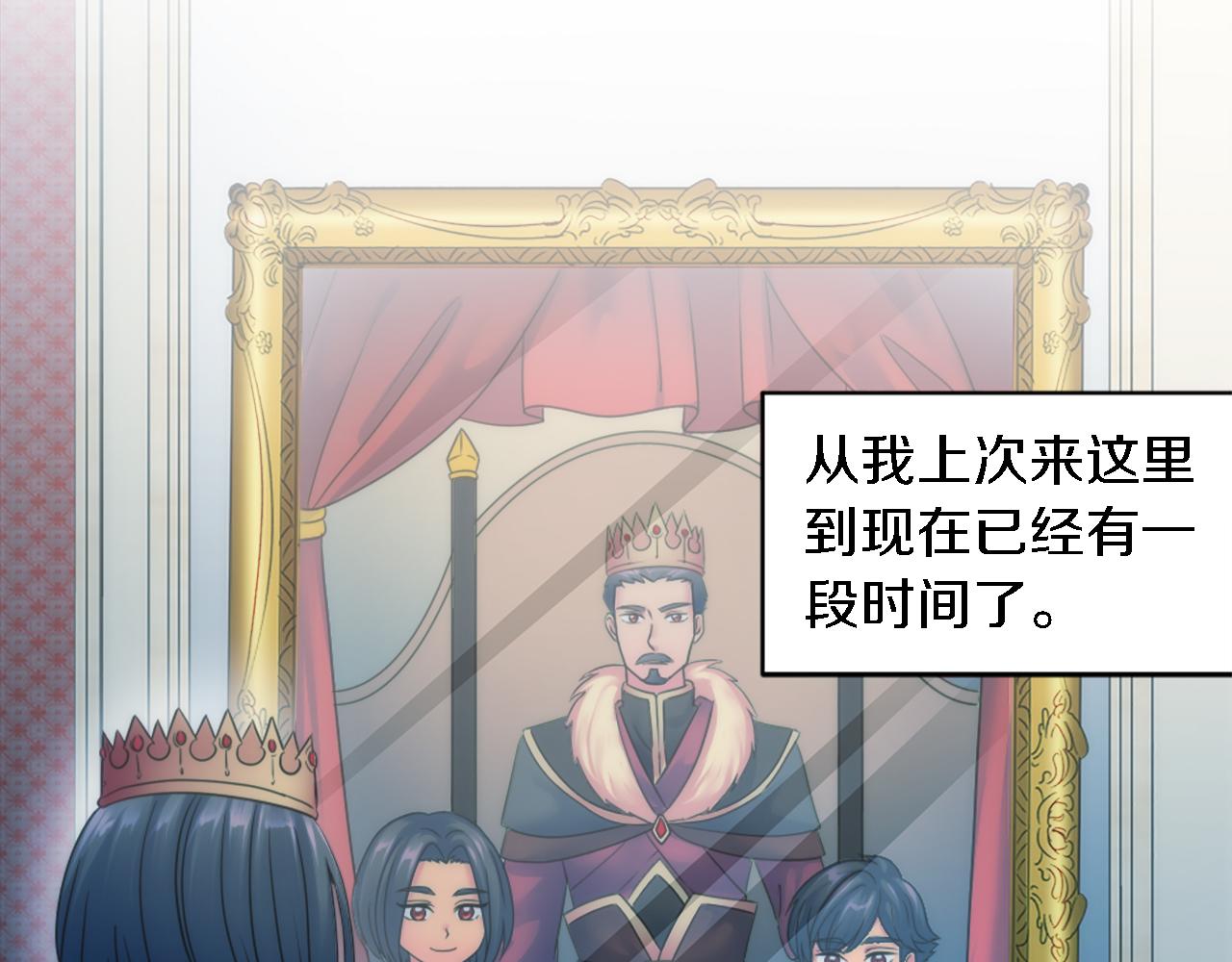 龍王子的女僕新娘 - 第85話 最好的朋友(1/4) - 4