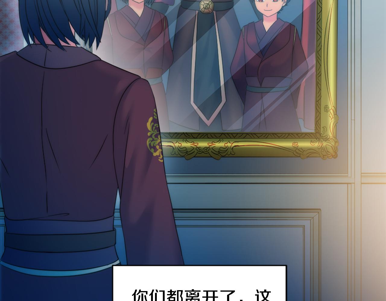 龍王子的女僕新娘 - 第85話 最好的朋友(1/4) - 5