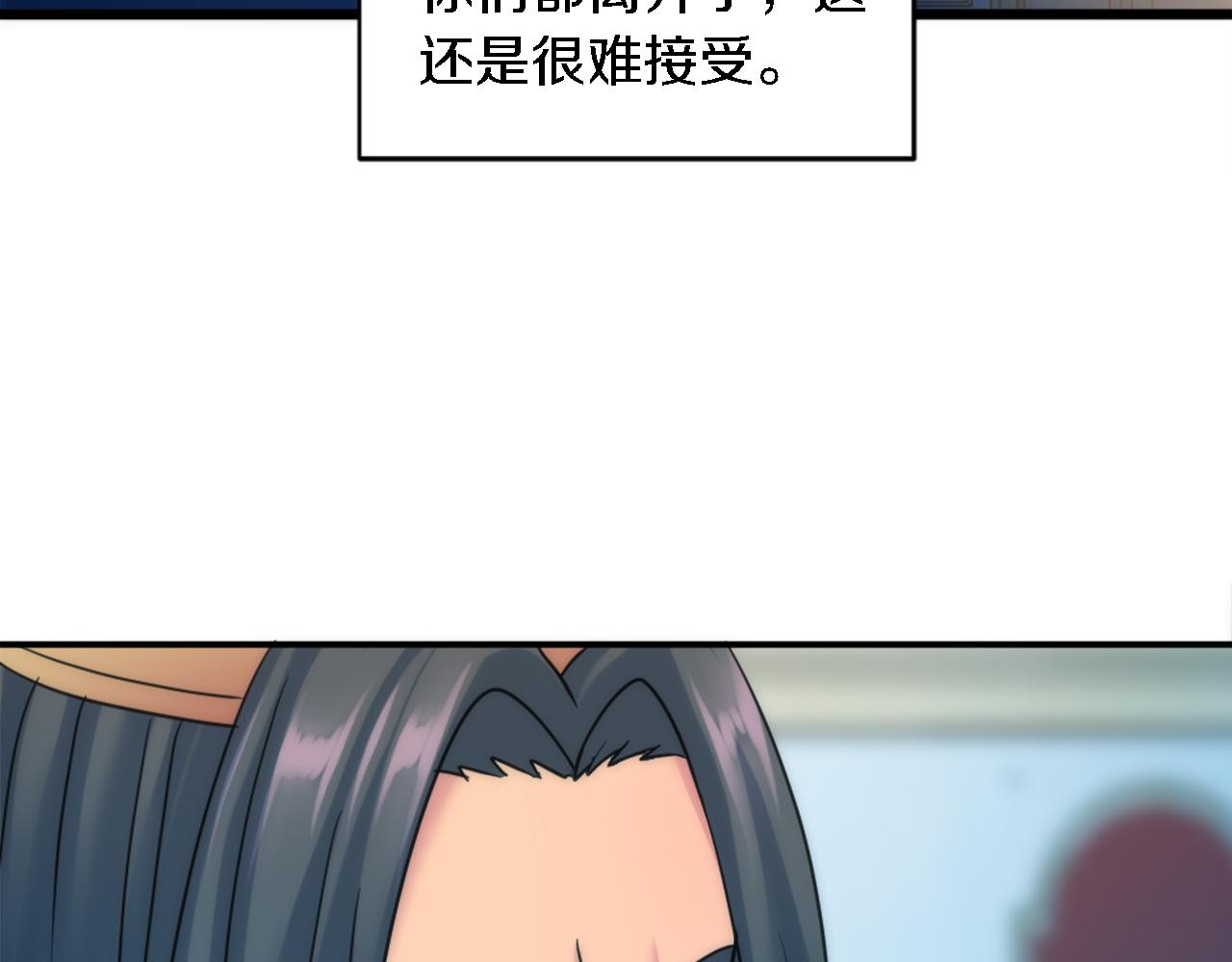 龍王子的女僕新娘 - 第85話 最好的朋友(1/4) - 6