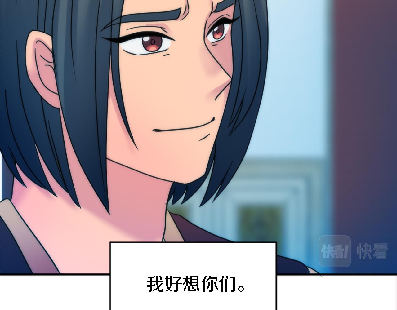 龍王子的女僕新娘 - 第85話 最好的朋友(1/4) - 7