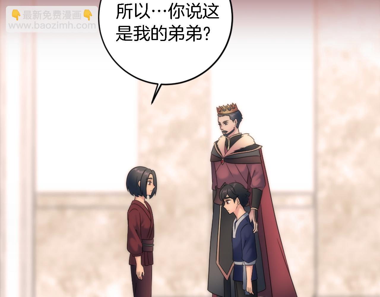 龍王子的女僕新娘 - 第85話 最好的朋友(1/4) - 4