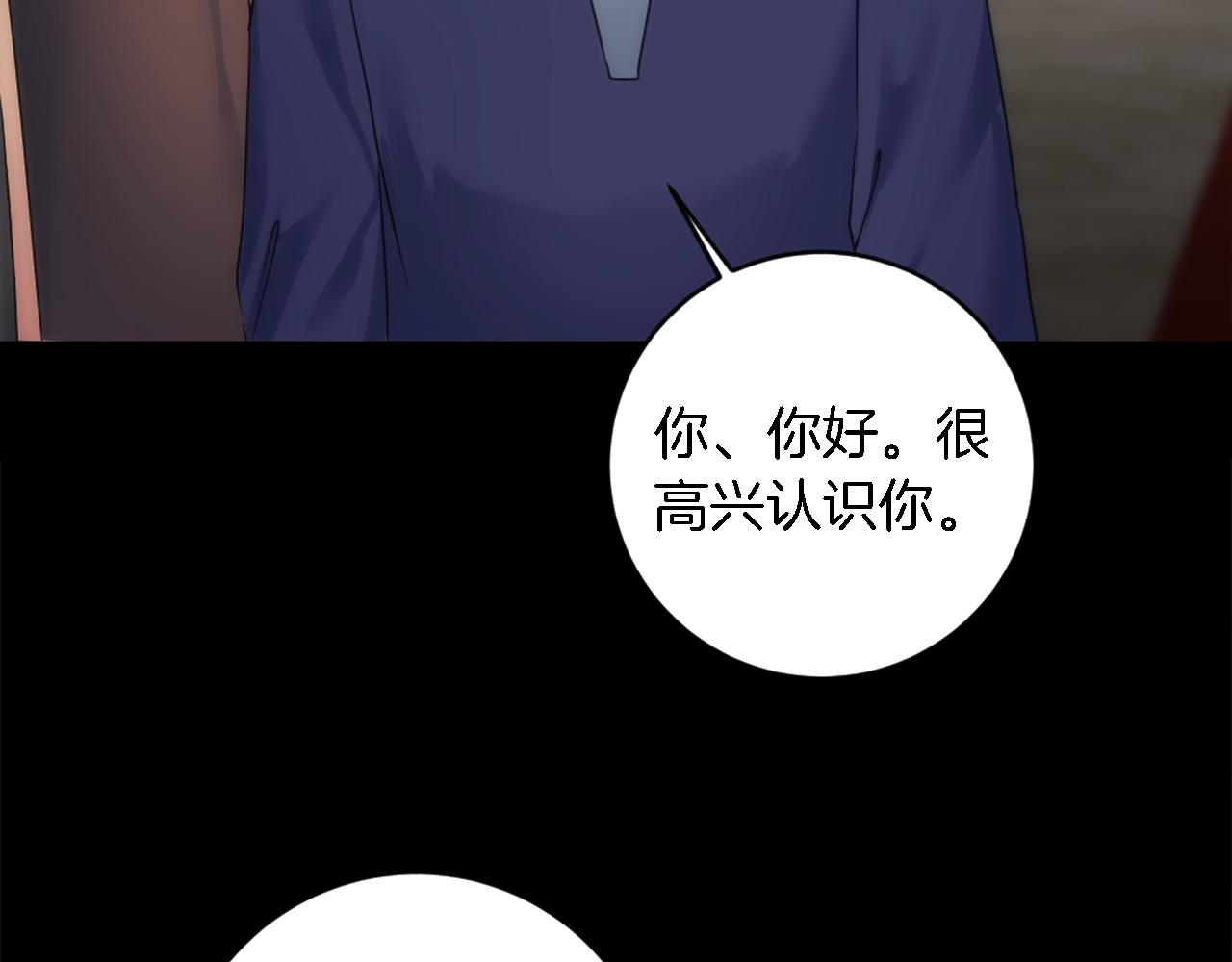 龍王子的女僕新娘 - 第85話 最好的朋友(1/4) - 2