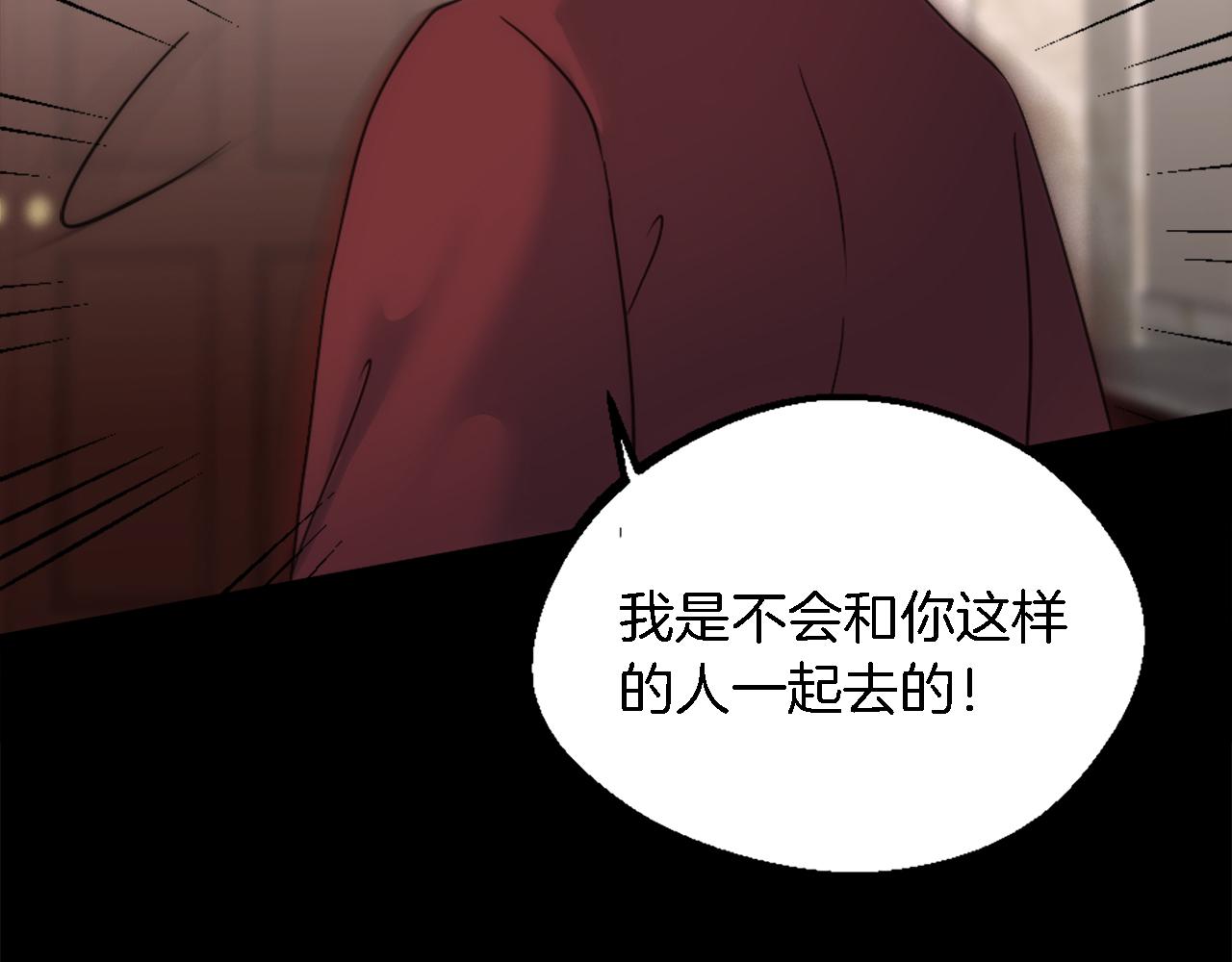 龍王子的女僕新娘 - 第85話 最好的朋友(1/4) - 1